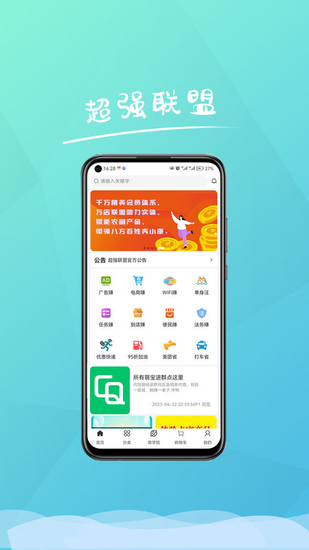 超强联盟_图片1