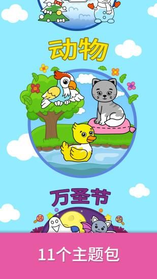 奇贝宝宝绘画乐园_图片1