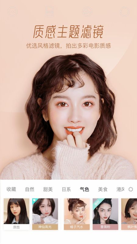 Faceu激萌_图片3