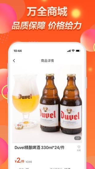 万全网络_图片2