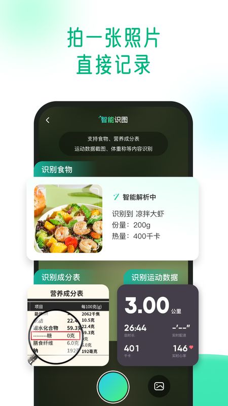 享瘦_图片4