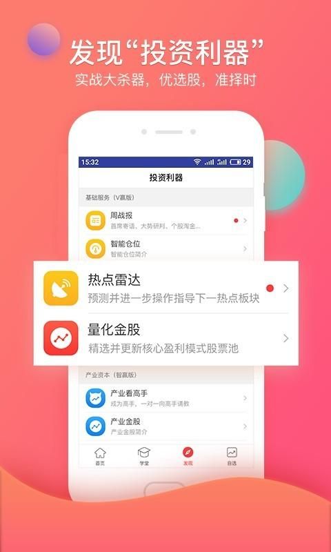 众赢财富通_图片4