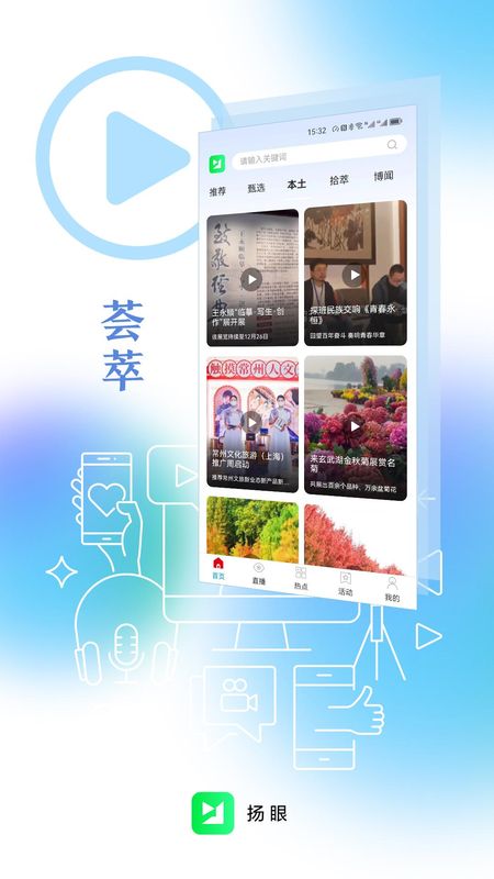 扬眼_图片4