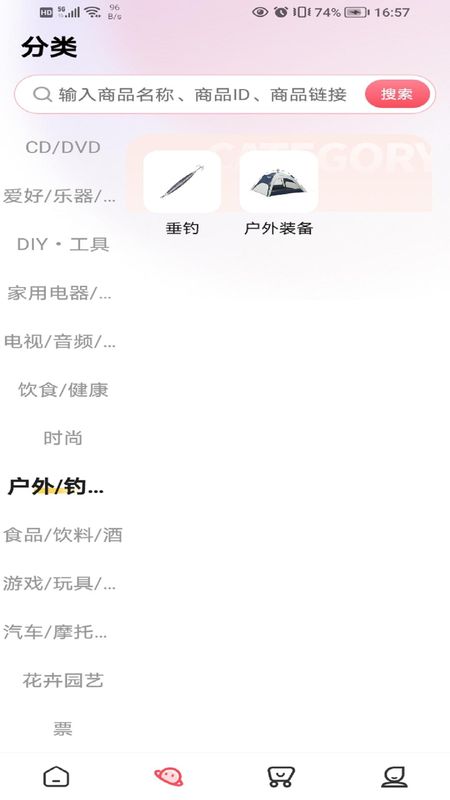 桃淘市集_图片2