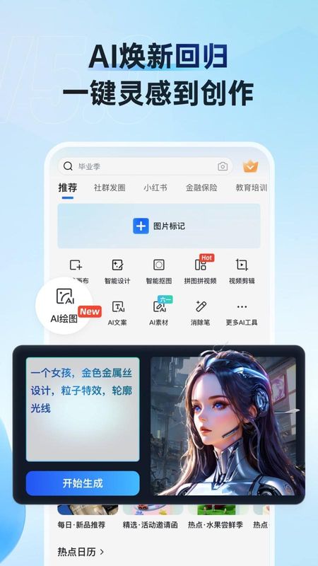 稿定设计_图片2
