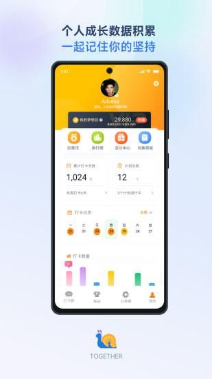 Together_图片2