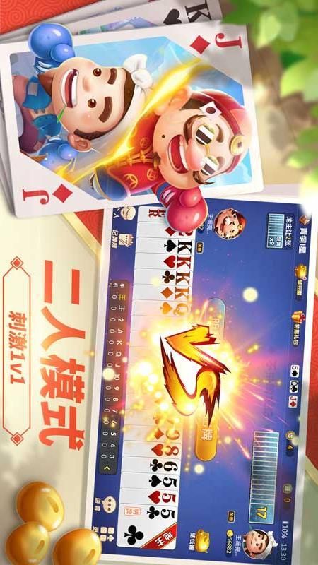斗地主经典版_图片2
