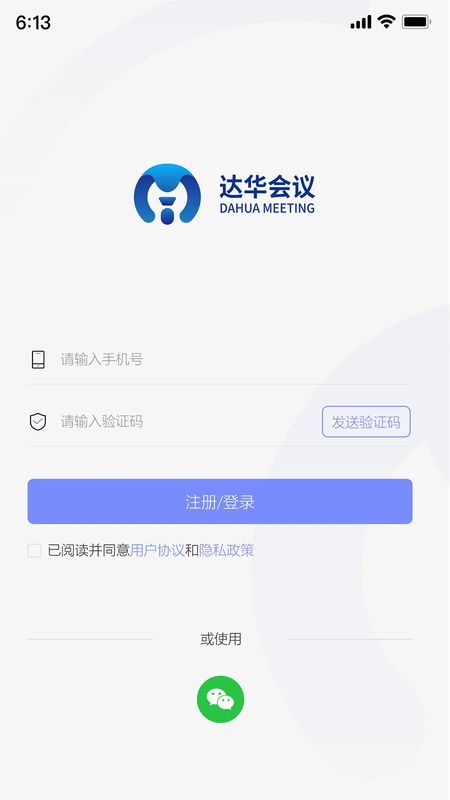 达华会议_图片1