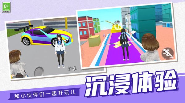 梦幻世界模拟器_图片4