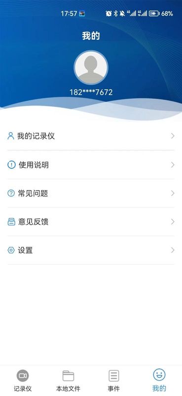 智能互联DVR_图片4