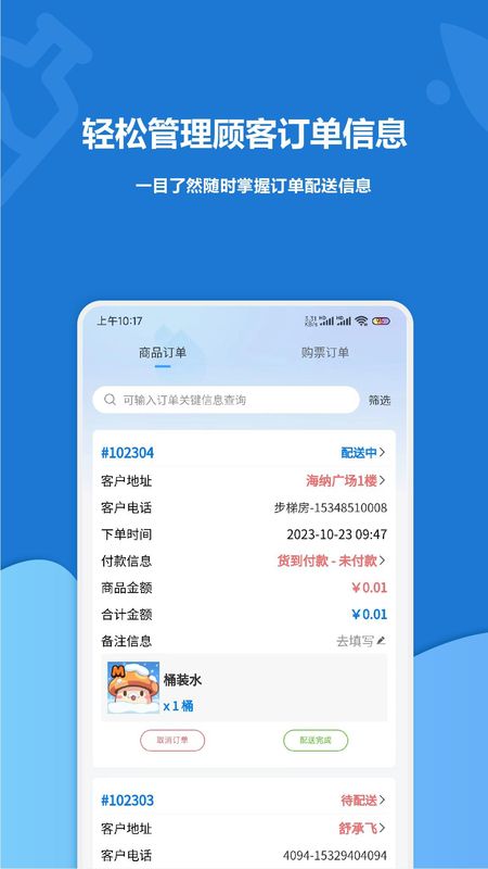淼管家_图片2