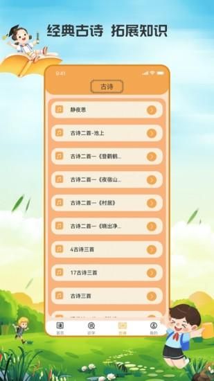 小学语文吧_图片2