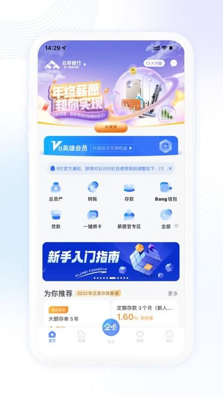 众邦银行_图片1