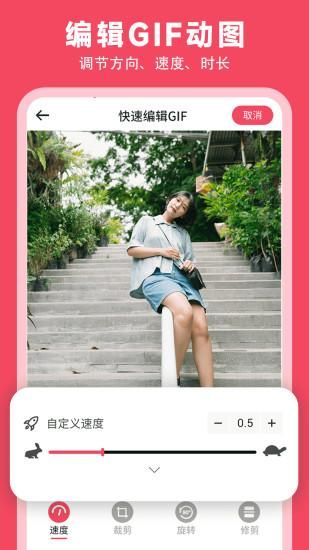 gif动图表情包制作_图片2