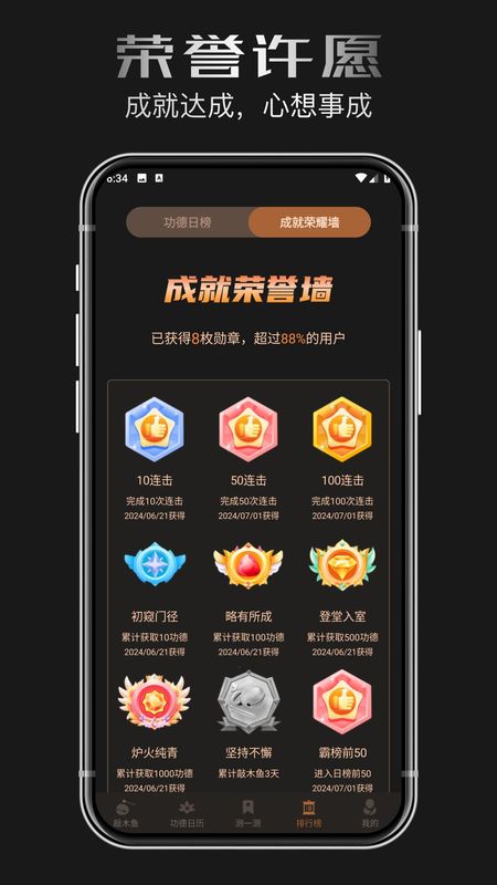 正气木鱼_图片1