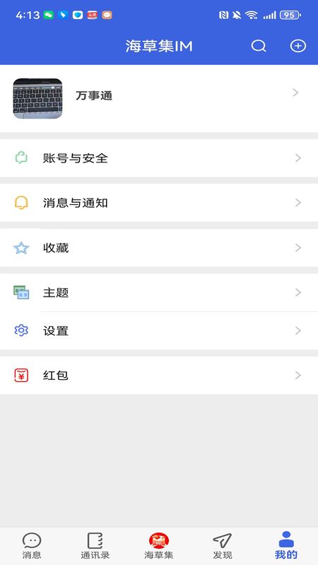 海草集IM_图片1