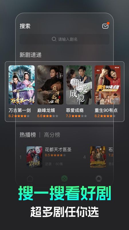 蕉果短剧_图片3