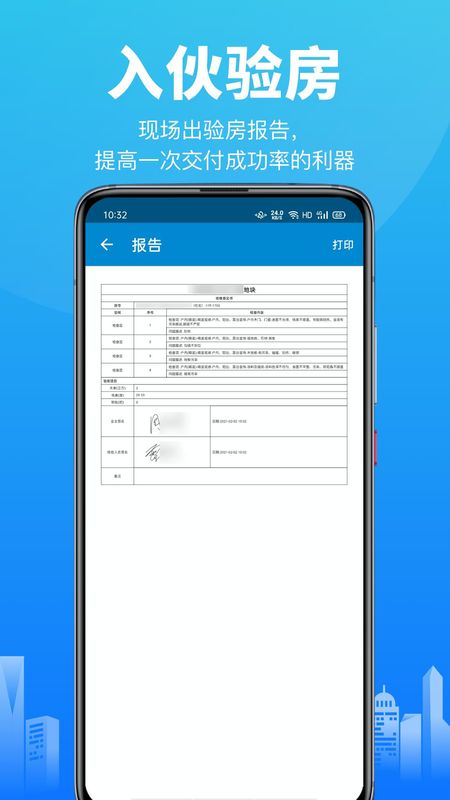 物业工程管理_图片3