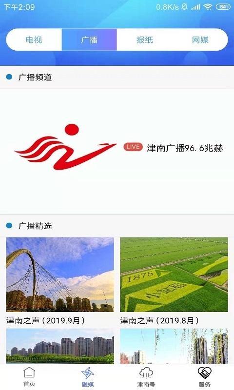 云上津南_图片3