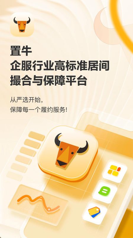 置牛_图片1