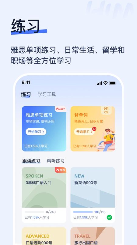 Himoss练口语_图片4