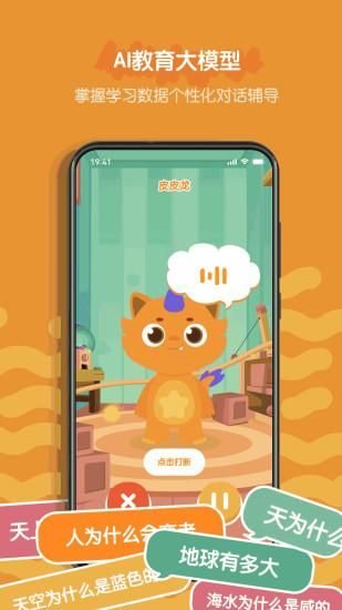 皮皮龙AI阅读_图片2
