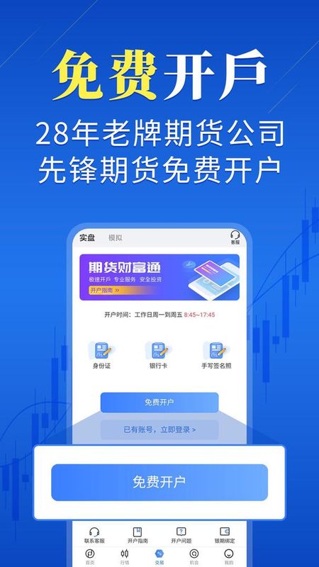 天天期货_图片2