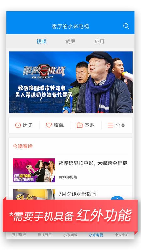 万能遥控_图片4