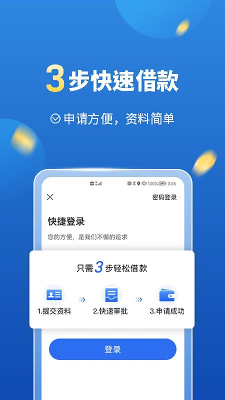 移动手机贷_图片1