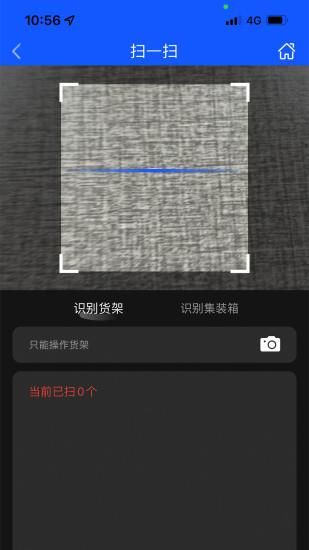 货架追踪_图片3
