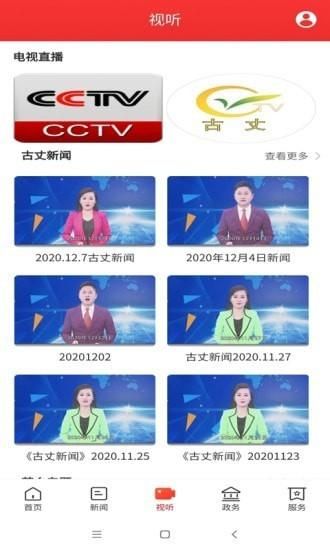 古丈融媒_图片3
