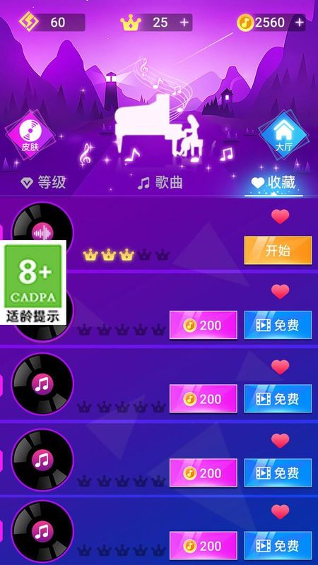 解压音符_图片1