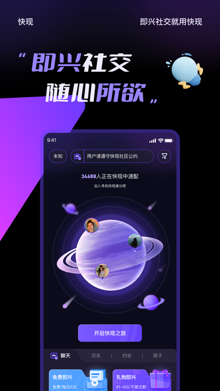 快现_图片1