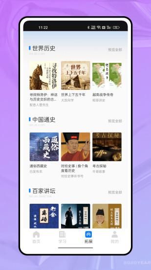 微课堂_图片2