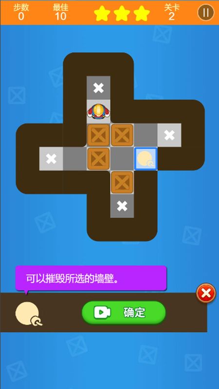 推箱子闯关_图片4