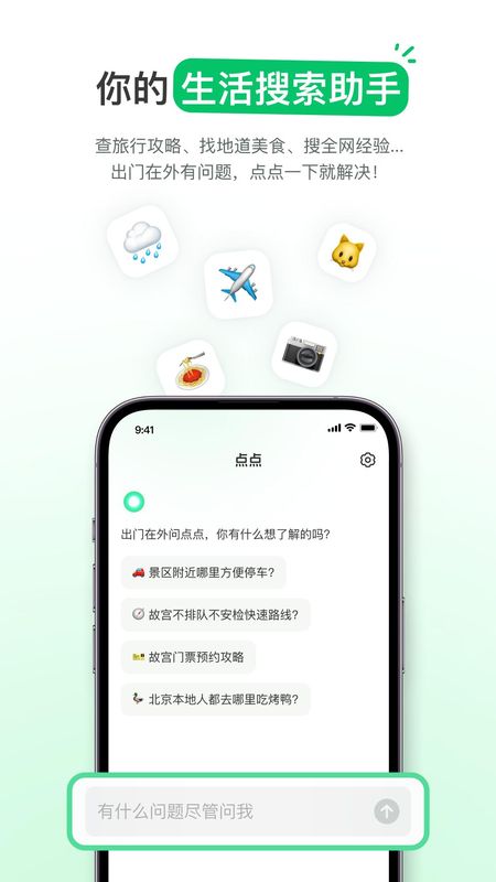 点点_图片1
