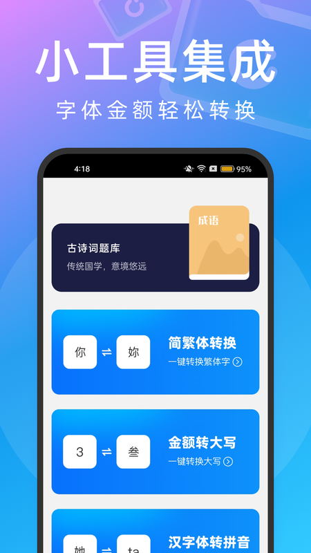 快享文件管理_图片3