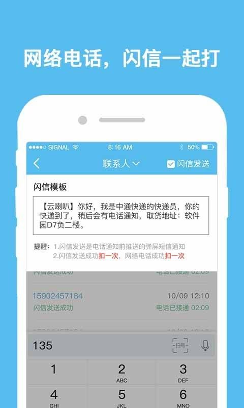 云喇叭_图片4