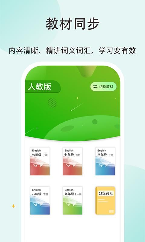 维词初中教师版_图片2