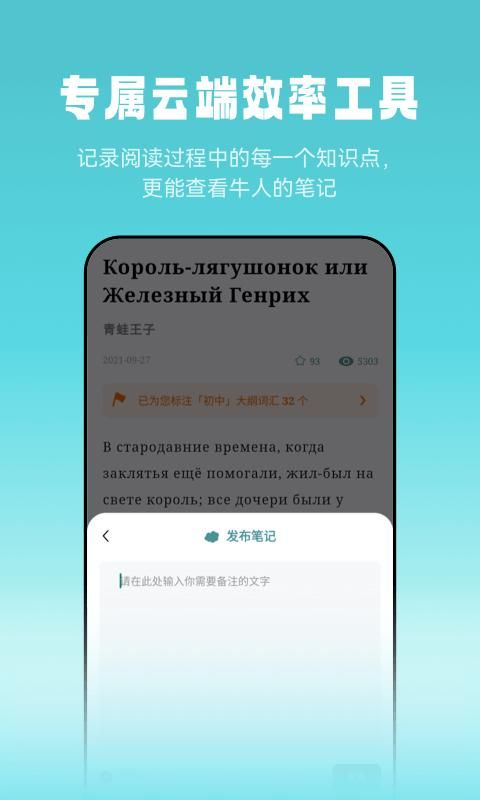 莱特俄语听力阅读_图片3