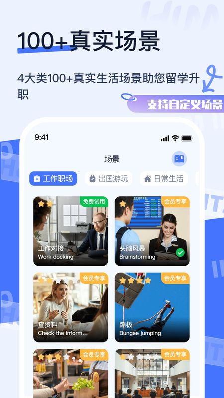 Himoss练口语_图片2