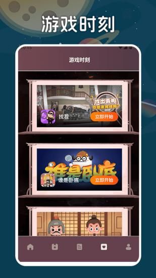 996传奇游盒_图片3