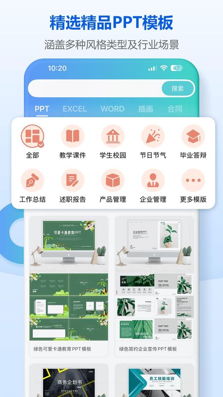 小Q模板_图片3