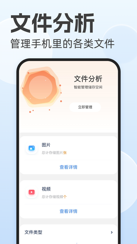 风暴文件管理_图片2