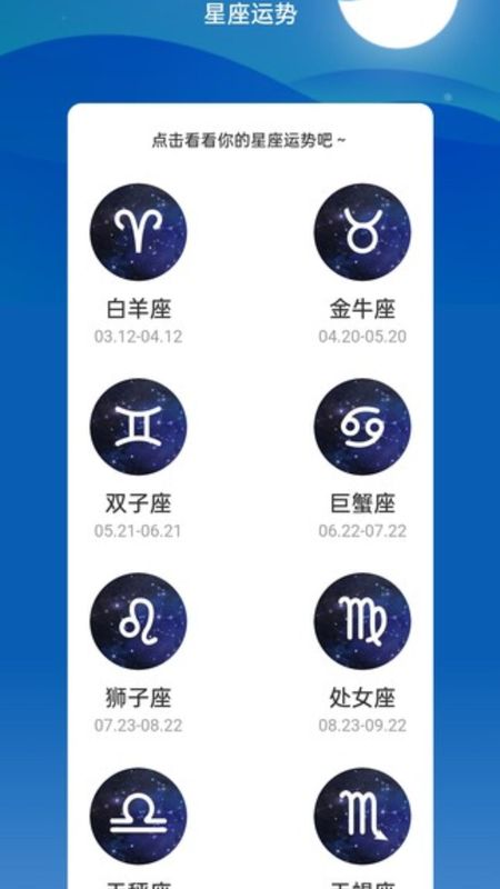 星宿壁纸_图片3