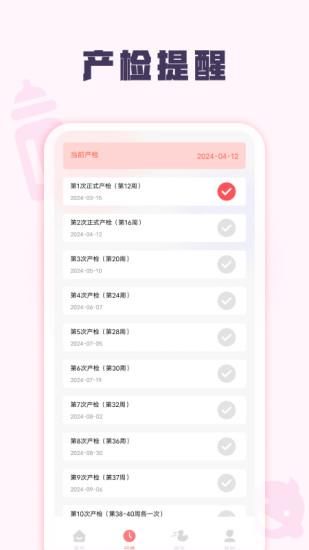 孕妈妈育儿宝典_图片1