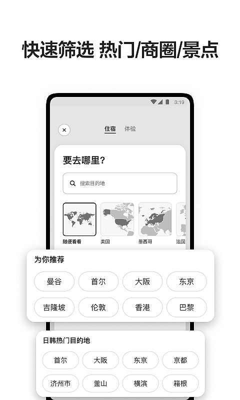 爱彼迎_图片4