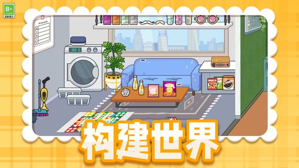 建设小花园_图片1
