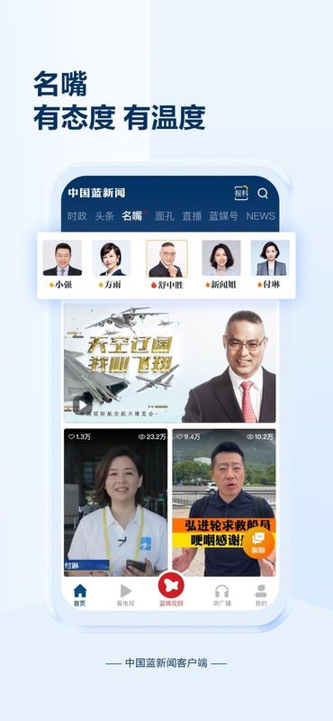 中国蓝新闻_图片3