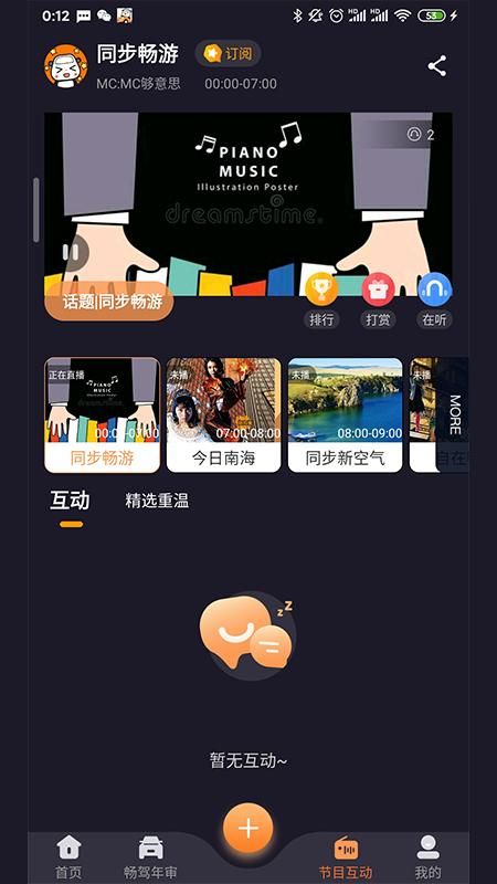 畅驾_图片3
